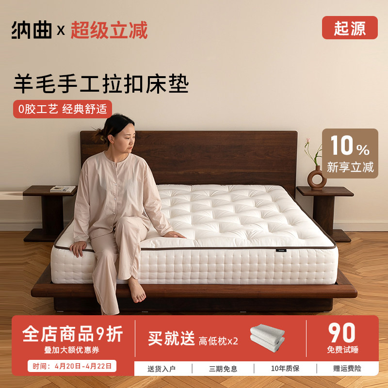 纳曲纯手工拉扣床垫无胶水天然羊毛席梦思床垫马毛四叶草弹簧定制