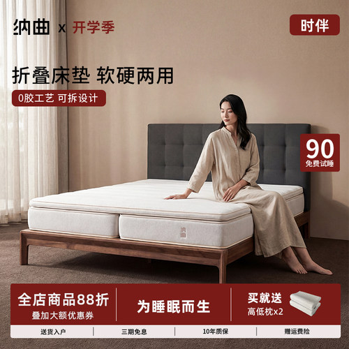 纳曲床垫折叠床垫一半软一半硬