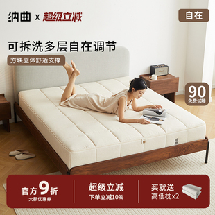 纳曲可拆洗床垫0胶水护脊3d空气纤维四叶草独立弹簧家用席梦思