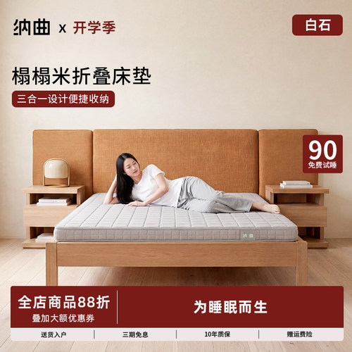 榻榻米折叠椰棕垫可拆洗黄麻定制