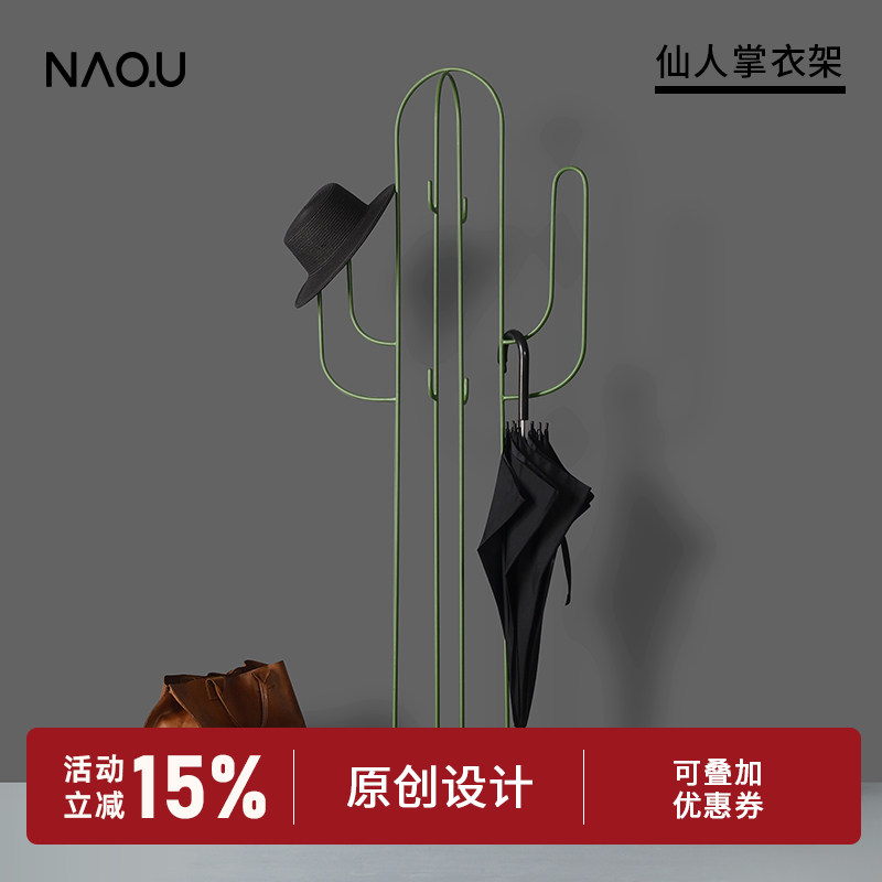 纳曲正品原创仙人掌落地衣架多功能卧室衣帽架创意立式组装挂衣架