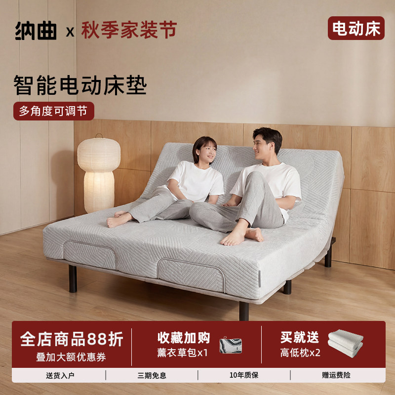 纳曲电动床多动能可升降床智能床架双人床全自动主卧电动床架