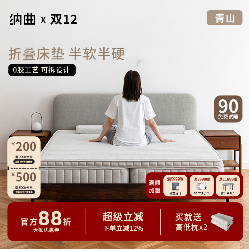 纳曲折叠床垫家用半软半硬分体式