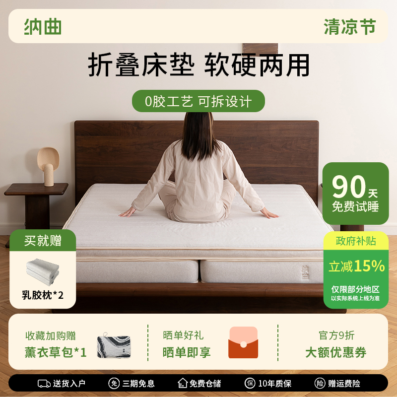 纳曲弹簧床垫软硬两用