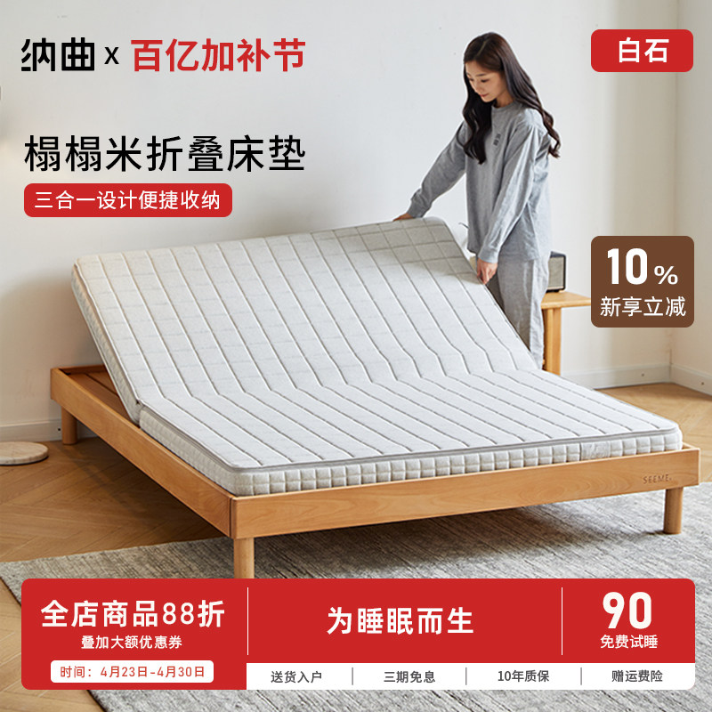 纳曲榻榻米床垫可折叠护脊0胶水椰棕硬垫乳胶黄麻可拆洗床垫定制