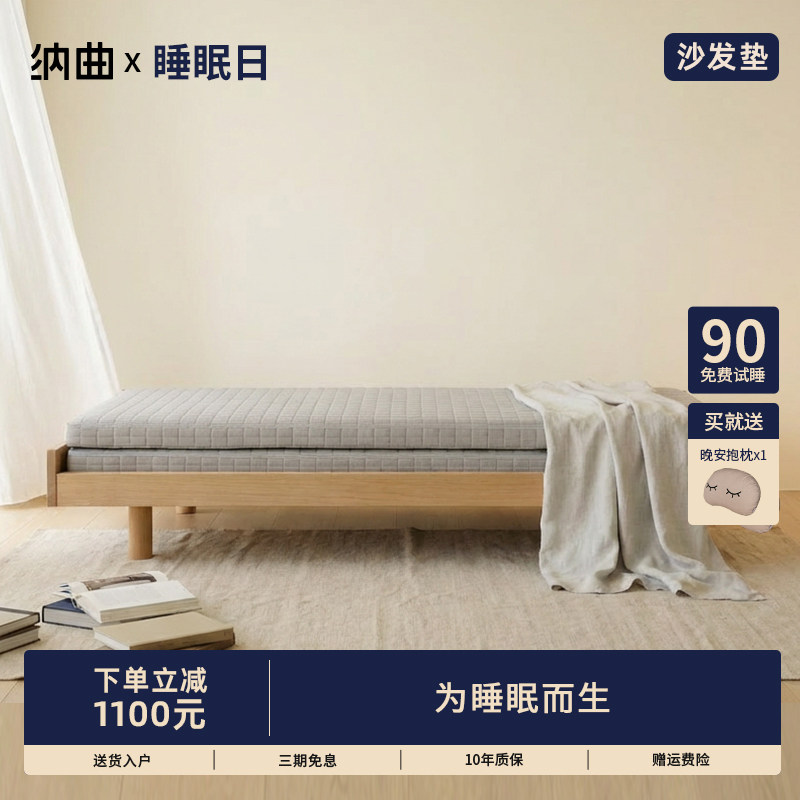 纳曲汉尼斯沙发床床垫福勒克百灵费斯多折叠床垫椰棕乳胶坐卧两用