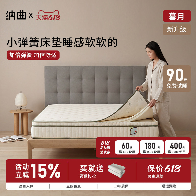 纳曲小弹簧床垫独立袋装弹簧床垫天然乳胶床垫25cm厚家用软
