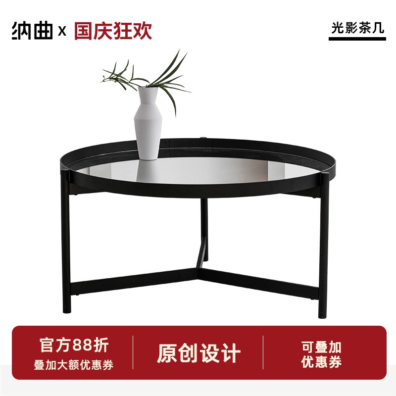 naqu纳曲圆形茶几北欧镜面