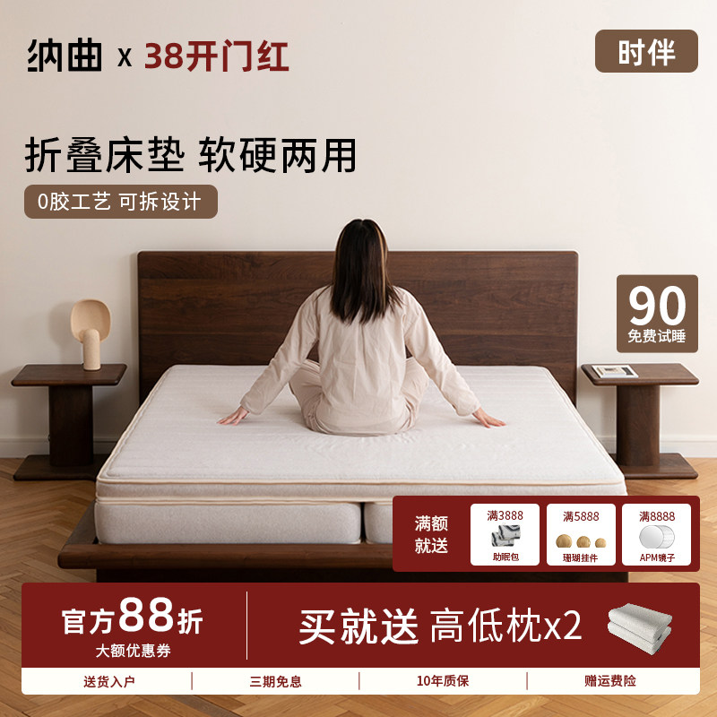 纳曲折叠床垫可拆洗家用一半软一半硬可折叠分体式席梦思软硬两用 - 纳曲旗舰店出品