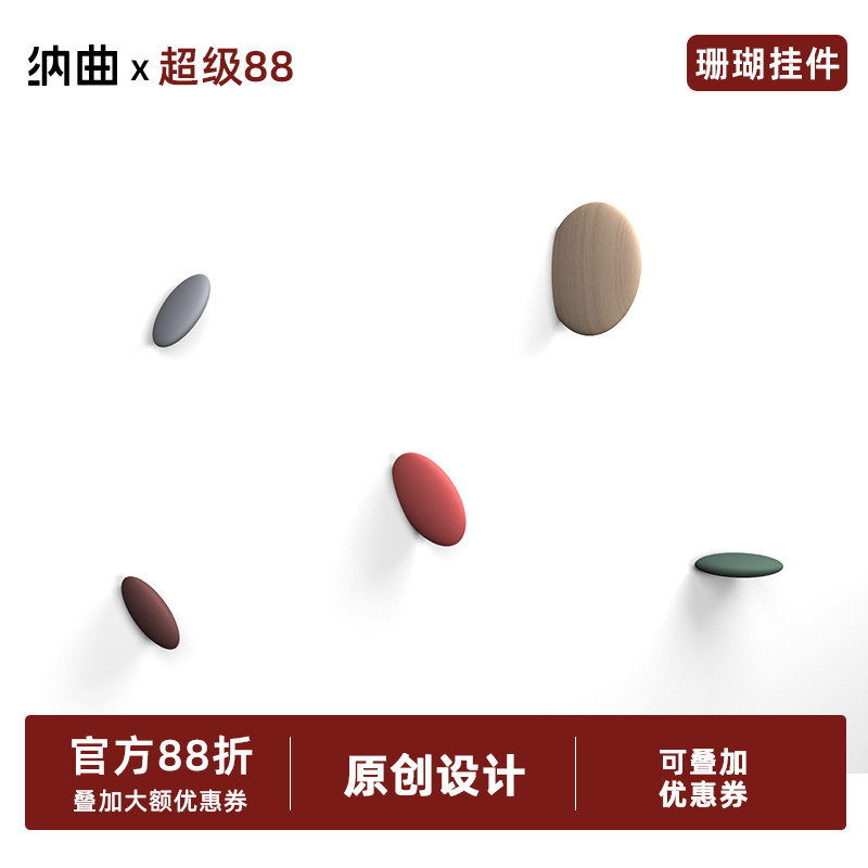纳曲原创设计客厅卧室珊瑚挂件墙壁装饰北欧风木质个性壁挂饰品