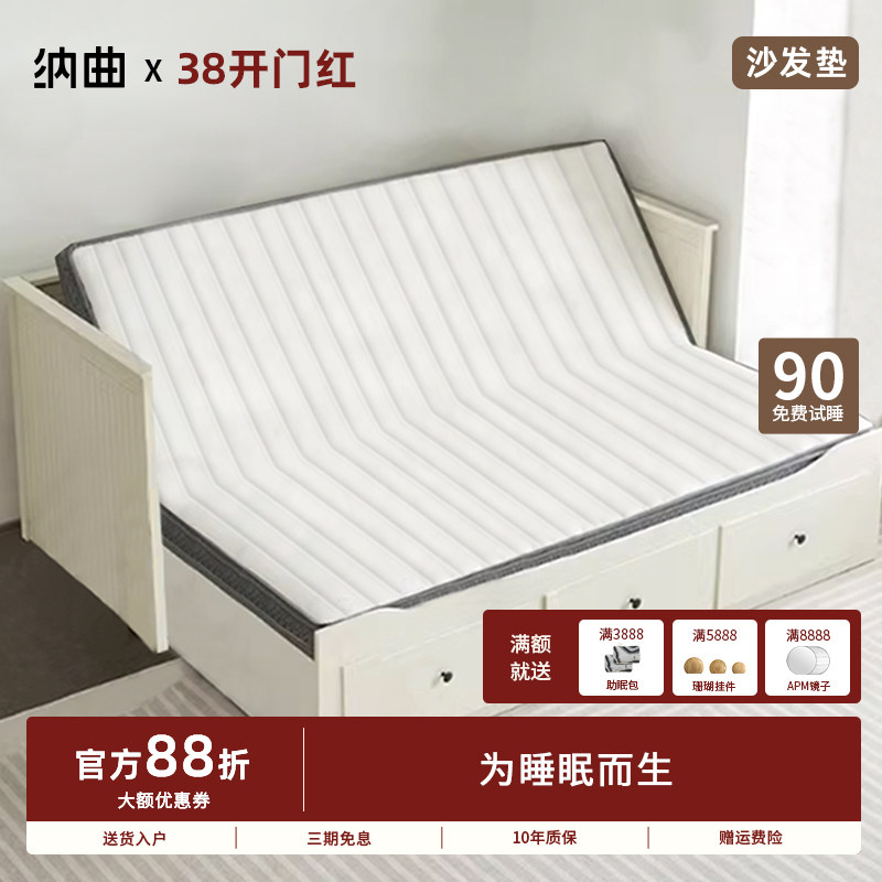 纳曲汉尼斯沙发床床垫福勒克百灵费斯多折叠床垫椰棕乳胶坐卧两用