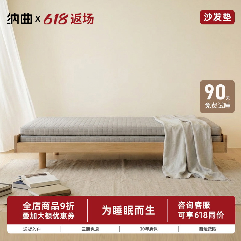 纳曲汉尼斯沙发床床垫福勒克百灵推拉床折叠床垫椰棕乳胶坐卧两用