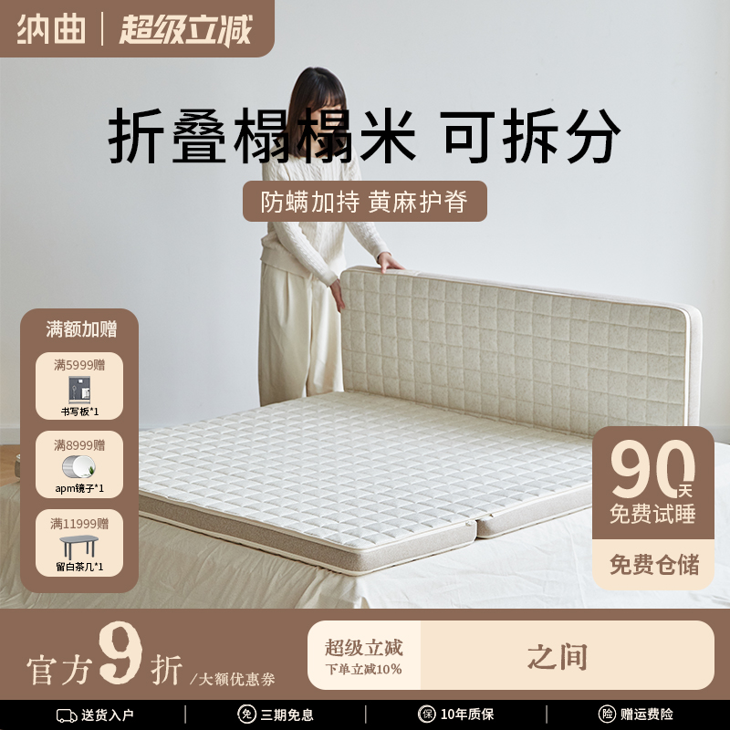 三折叠0胶水儿童榻榻米