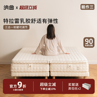 纳曲折叠床垫可拆洗软硬两用分体床垫黄麻半软半硬特拉雷乳胶床垫
