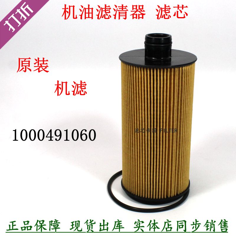 原厂潍滤柴清器1000491060机油滤清器WP2.3 WP3N J6F帅铃Q6机滤芯
