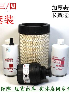 福欧田马可国三四康2.8明斯 空气滤清器机滤LF17356柴油滤FS36209