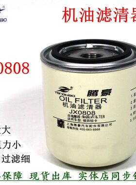JX0808机滤五十叉车铃皮卡8-97049708-3机油滤清器JX0807货车配件