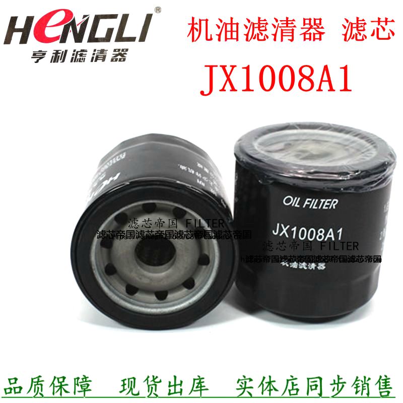 JX1008A1机油滤清器1012026-4BKZ-022解放机滤芯2409532610300-封面