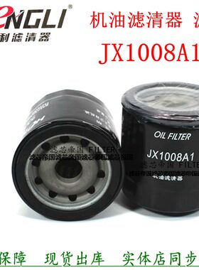 JX1008A1机油滤清器1012026-4BKZ-022解放机滤芯2409532610300