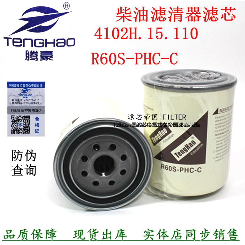 CX1012朝柴4102CRF1010滤芯货车