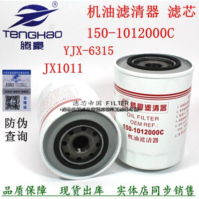 1jt300-1012200柴玉滤清器