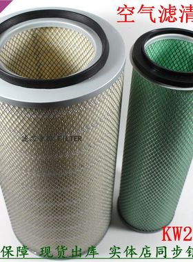 K2448空滤货车配件斯太发电机组尔重汽红岩东风KW2448空气滤清器