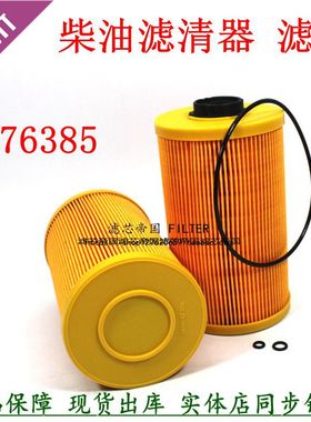 4676385柴油滤芯日立ZX200挖掘机4679981粗滤P502463神钢机械配件