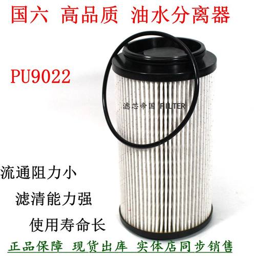 腾豪WG9725551523/1燃油滤清器