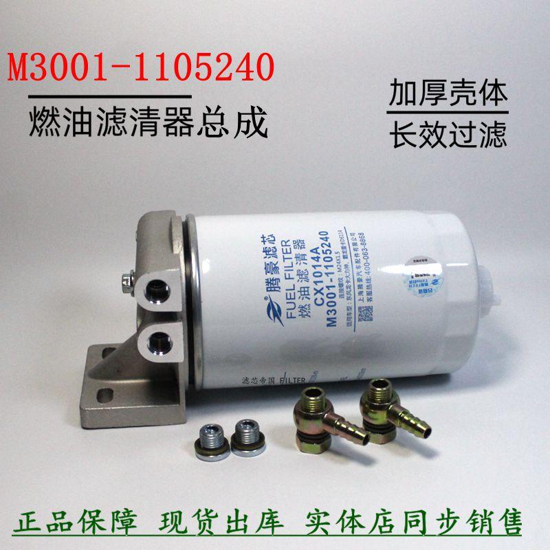 柴油滤清器总成发电机组CX1014A