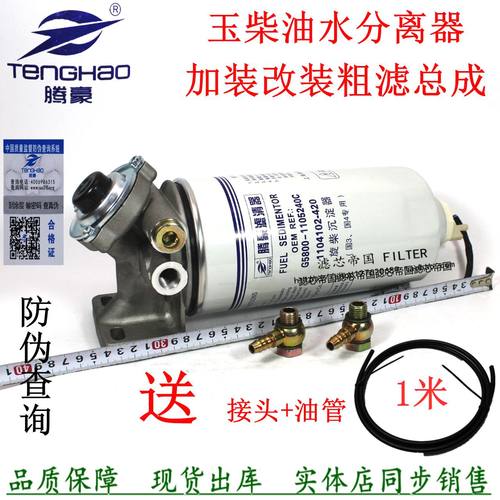 油水分离器总成CX-6360滤座