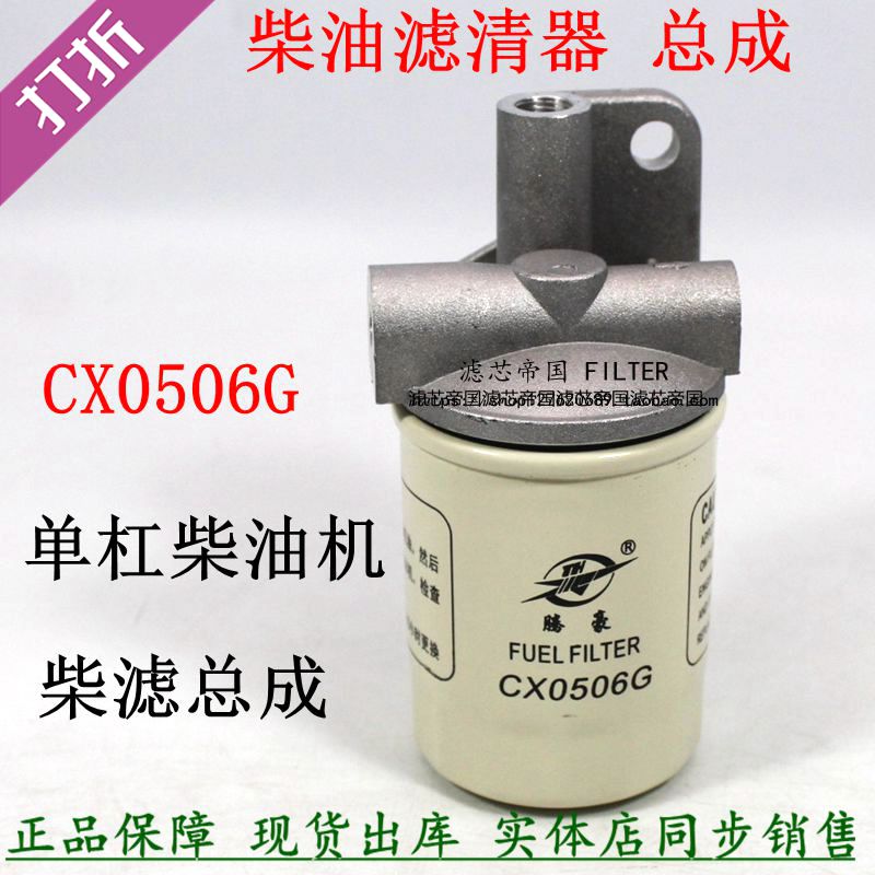 CX0506农用车单杠柴油滤清器底座