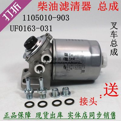 4D27G31-24100柴油滤清器总成