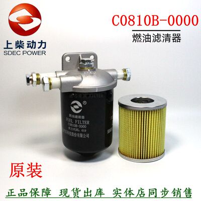 上柴原装柴油滤清器总成C0810B