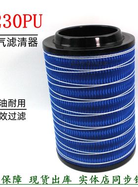 货车轻卡PU2230空气滤清器223019福奥田铃TX空滤欧可马康瑞H配件