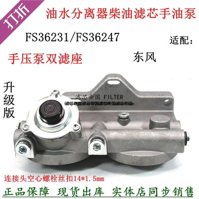 手油泵东风天锦KR多利卡滤座腾豪