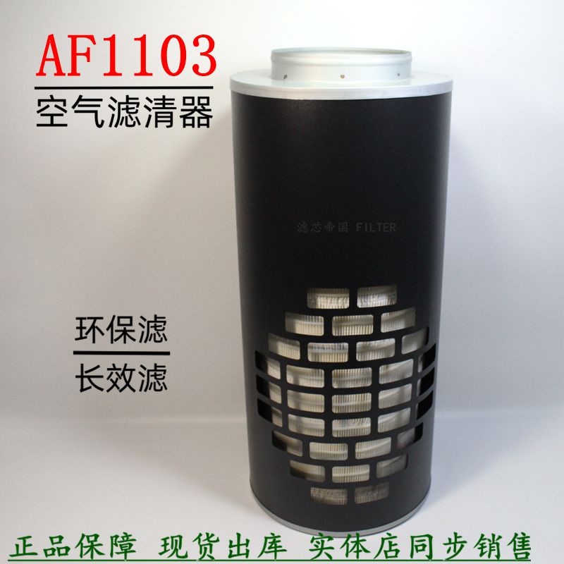 AH1103空气滤清器康明斯发电机组