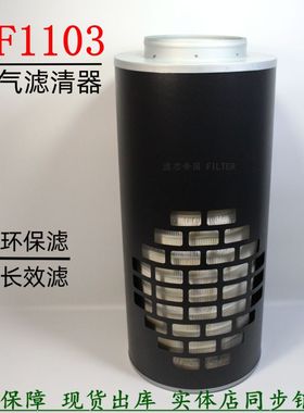 AH1103空气滤清器康明斯发电机组AH1135 AH1183发电机组空滤配件