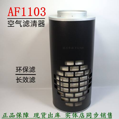 AH1103空气滤清器康明斯发电机组