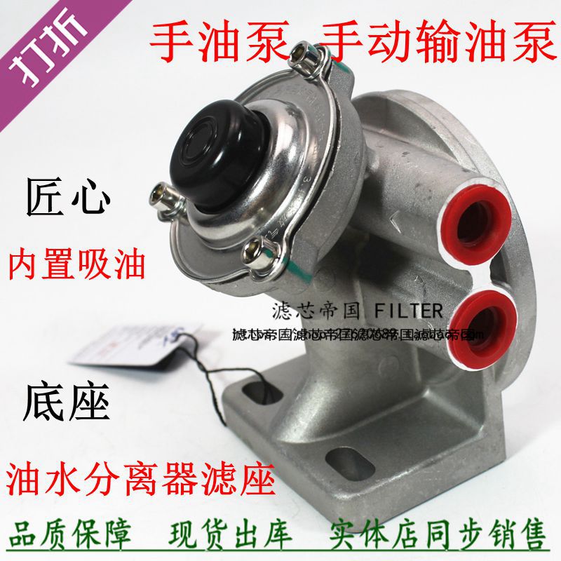 PL420滤座手油泵油水分离器底座