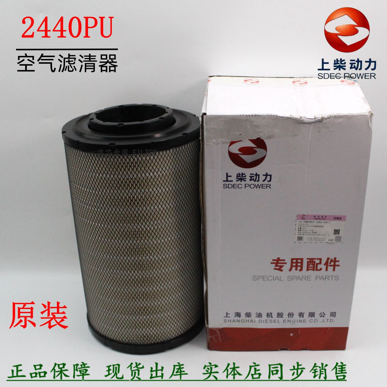 压路机配件S00022840+02空气滤清