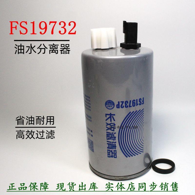 柴油滤清器江淮骏铃货车3973233