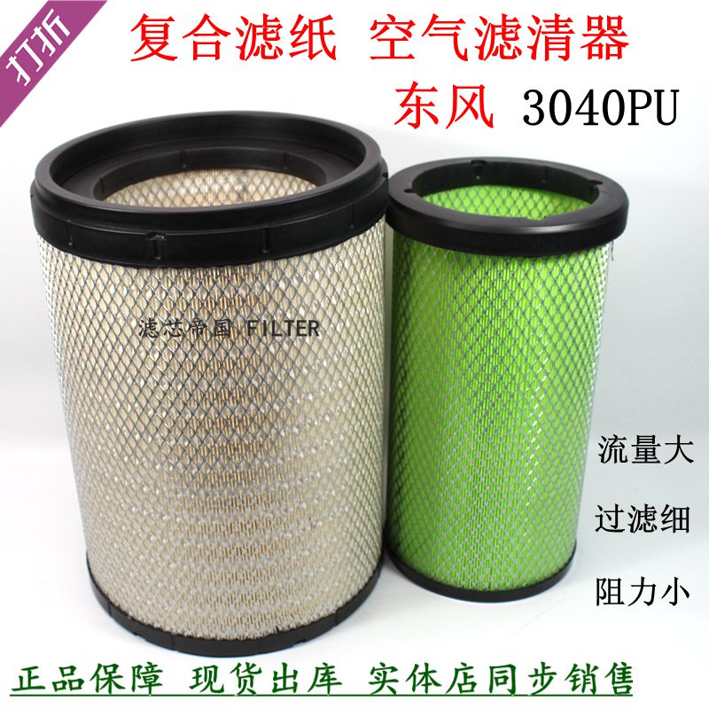 滤之佳天龙旗舰KXAA90209