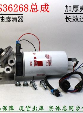 福奥田铃欧可马康2.8明斯柴油滤清器总成FS36268柴滤手油泵传感器