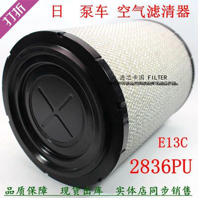S17801-3450PU2836空气滤清器