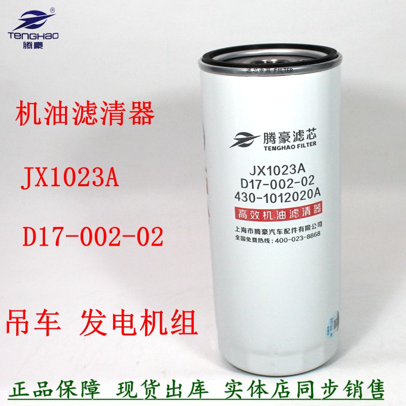 D17-002+B机油滤清器上柴发电机