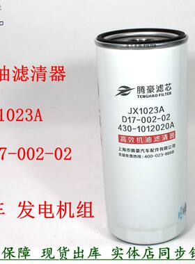 D17-002+B机油滤清器上柴发电机