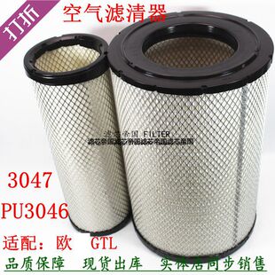 货车德龙3047PU空气滤清器配件 PU3046空滤适配福曼田欧GTL超能版