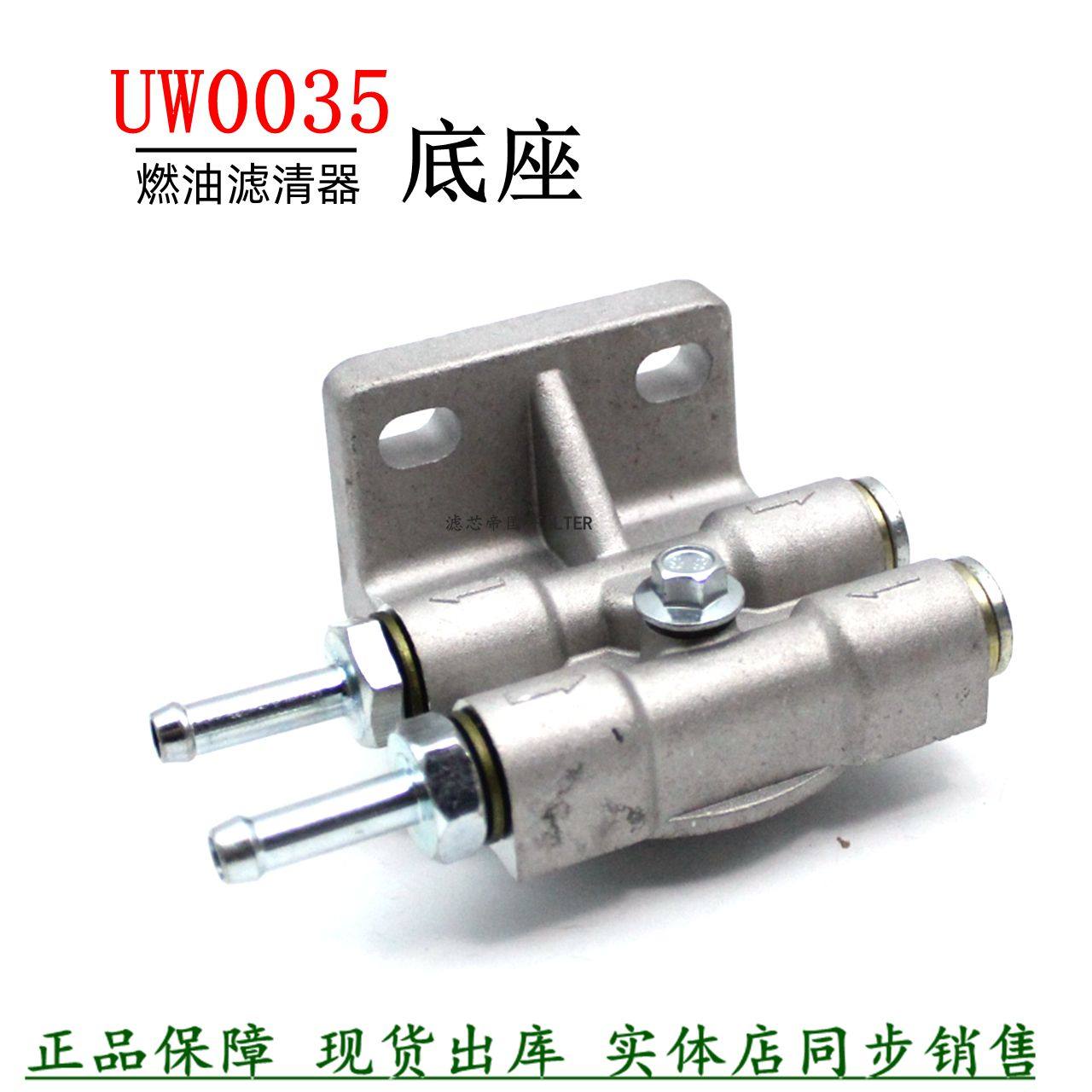 滤清器底座CX0710四孔座CX0708柴油滤支架W0035滤座货车皮卡配件,汽车零部件/养护/美容/维保,三滤套装,淘宝优惠券,粉丝福利购,淘宝优惠卷