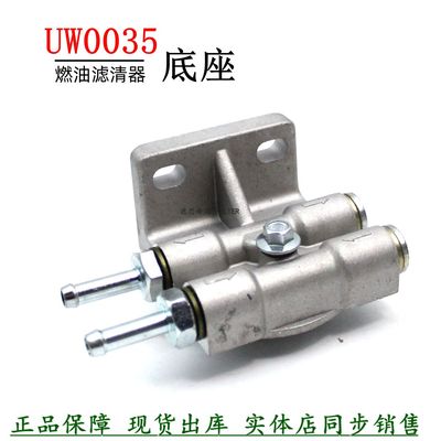 柴油滤支架W0035滤座货车皮卡