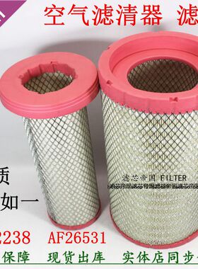 陕汽德龙货车2238空滤DZ98149190875/876空气滤清器DZ98149190856